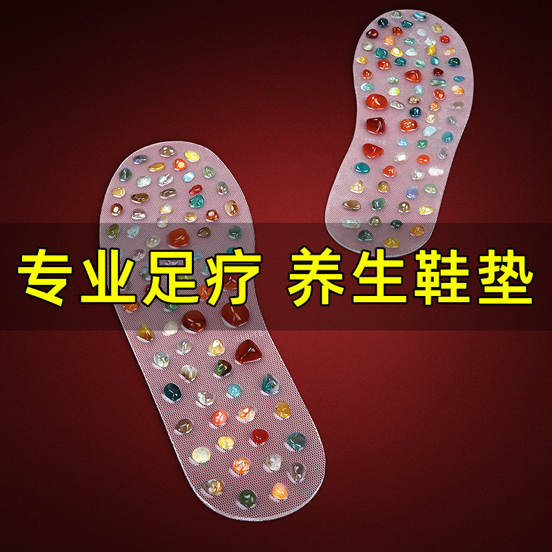 脚底穴位按摩鞋垫涌泉穴养生男士足底鹅卵石透气防臭足弓支撑垫