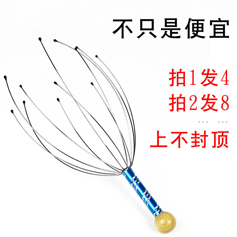手动八抓鱼头部按摩器