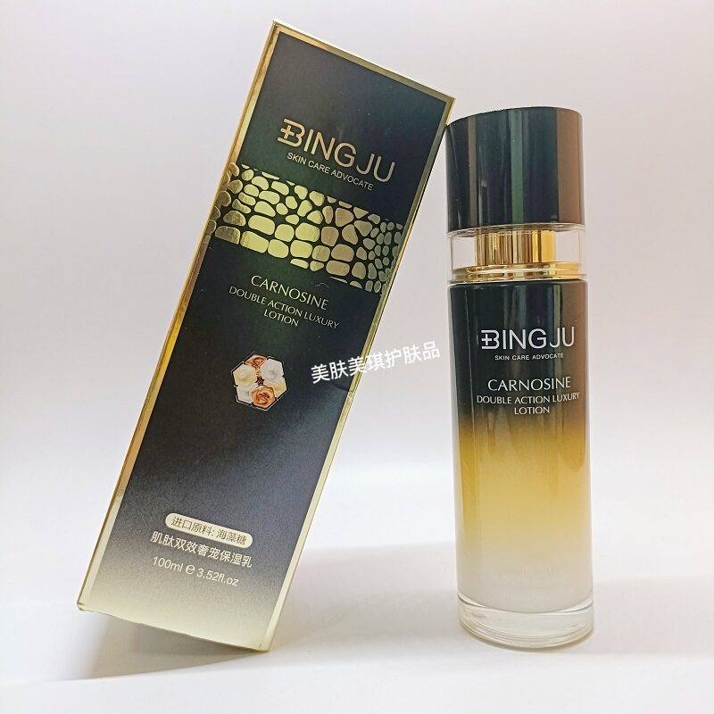 冰菊肌肽双效奢宠靓肤水乳套装保湿乳精华液面霜气垫BB霜专柜正品