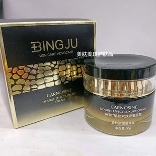 冰菊肌肽双效奢宠面霜50g补水保湿 提亮肤色孕妇可用面部护理霜