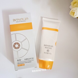 专柜雅歌基因美白补水防晒乳SPF30 亮肤补水防晒霜隔离保湿化妆品