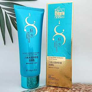 瑞美姿八杯水滢净保湿洁面乳清爽洁净补水滋润绵密泡沫清洁细致
