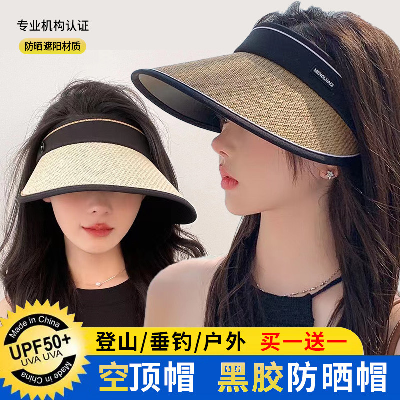 空顶防晒帽子女夏季2023新款太阳帽防紫外线大帽檐可折叠遮阳草帽