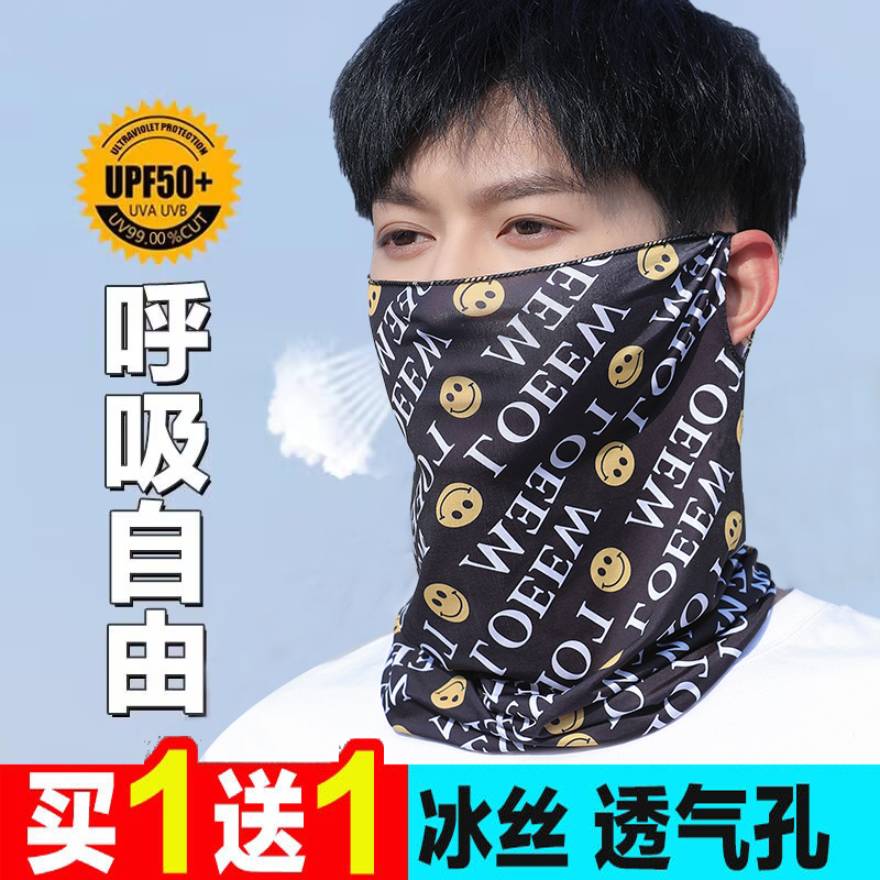 防晒面罩男士冰丝围脖套夏天骑行