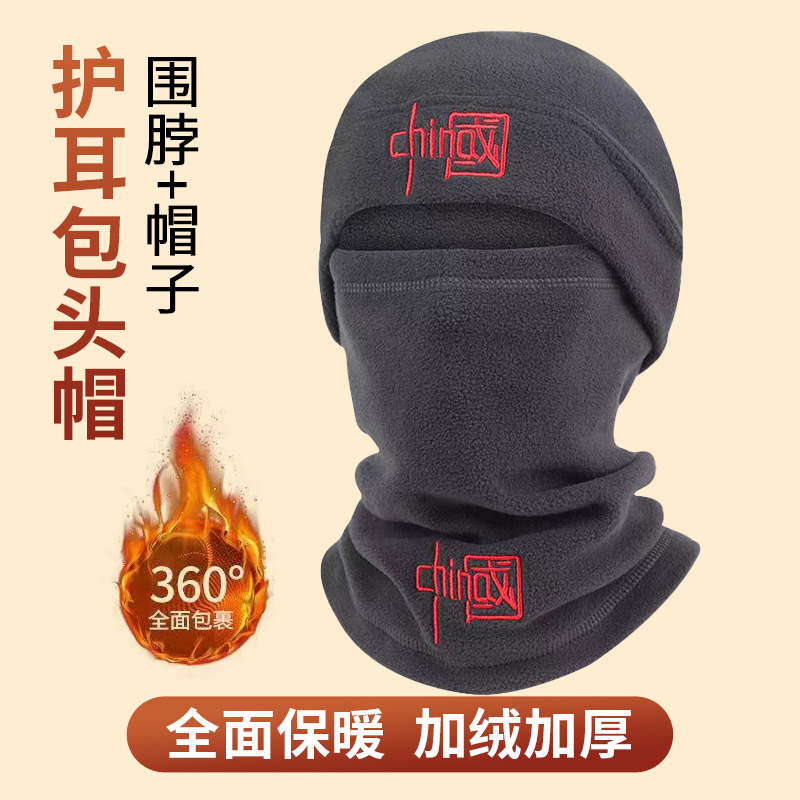户外抓绒帽子保暖护颈脖加绒头套