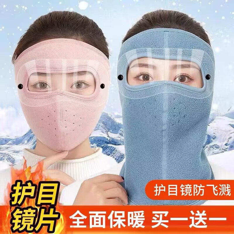 骑车面罩女防风防寒冬季保暖脸罩
