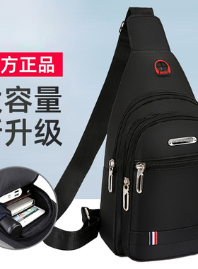 单肩包男士斜挎胸包防水大容量手机包女干活包爬山小背包收银钱包