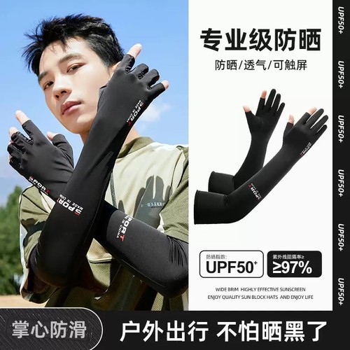冰丝半指手套防晒加长一体手袖套