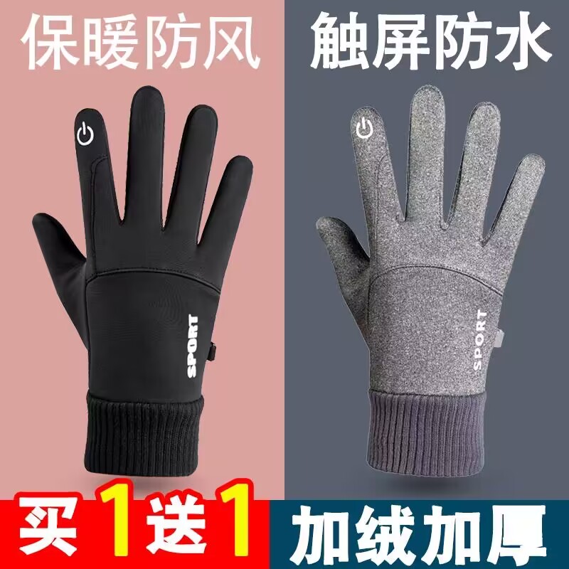 冬季手套男女保暖户外运动跑步