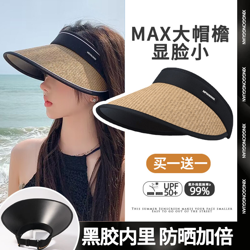黑胶防晒帽子女夏季防紫外线空顶帽遮阳大檐帽骑车遮全脸太阳帽子