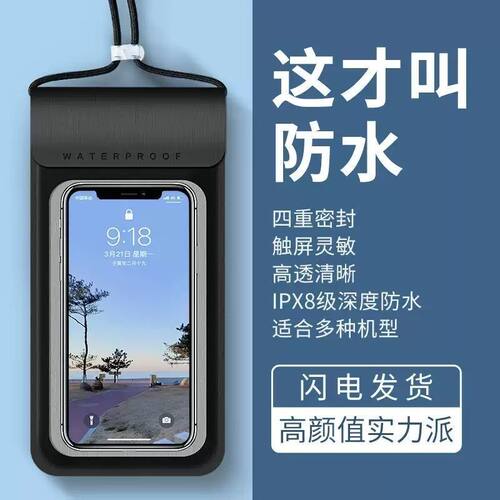 手机防水袋潜水套可触屏游泳防雨