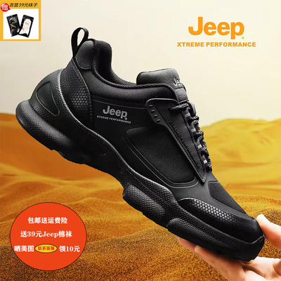 Jeep登山鞋男款户外徒步鞋