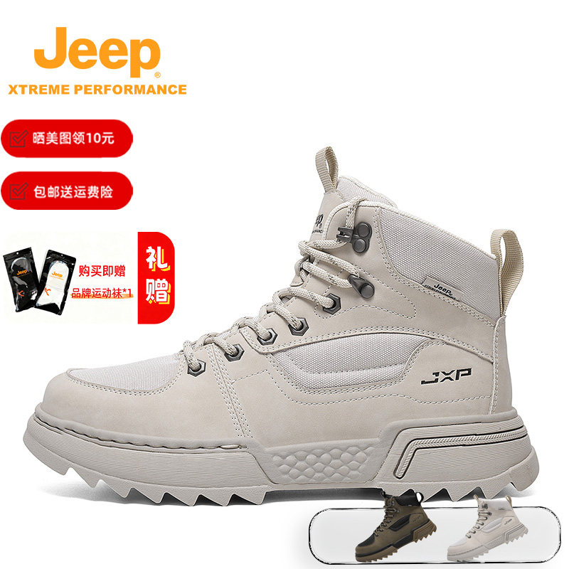 Jeep秋冬季新款减震休闲防撞工装靴马丁靴户外防滑登山鞋徒步鞋,户外/登山/野营/旅行用品,登山鞋/徒步鞋,淘宝优惠券,粉丝福利购,淘宝优惠卷
