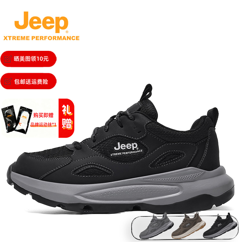 Jeep户外登山鞋徒步鞋