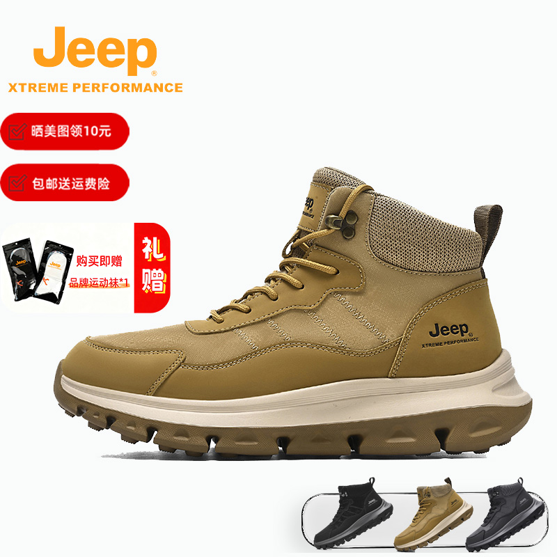 Jeep吉普登山鞋徒步鞋
