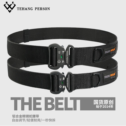 快拆眼镜蛇战术腰带合金扣轻量化