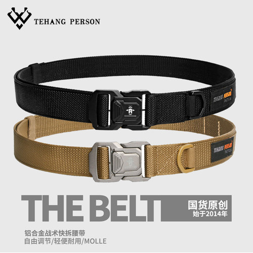 铝合金快拆铝合金战术腰带