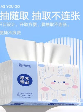 【金金群专属】家用餐巾纸大包420系列4层优质纸巾加大加厚抽纸厨