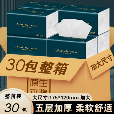 大包抽纸原木加厚面巾纸家用优质柔纸巾厨房用擦手纸学生用卫生纸