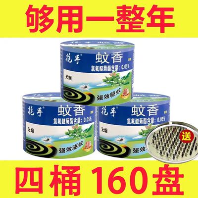 蚊香家用卧室驱蚊盘香桶装蚊香托盘室内无烟无毒香蚊香发一整箱