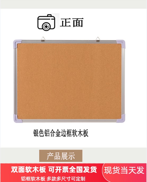 挂式铝框照片墙软木板办公室记事公告栏宣传留言水松板背景墙家用