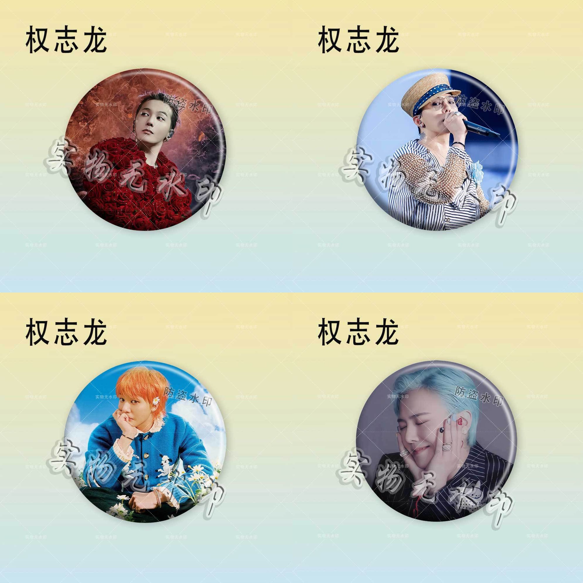 权志龙演唱会镭射吧唧应援徽章
