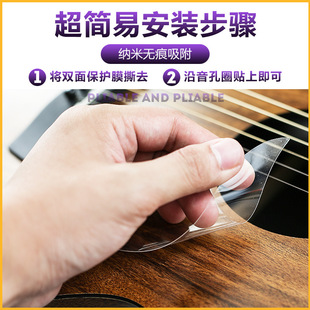 不留胶吉他护板贴个性透明40/41/36寸民谣木吉他指弹扫弦挡板配件