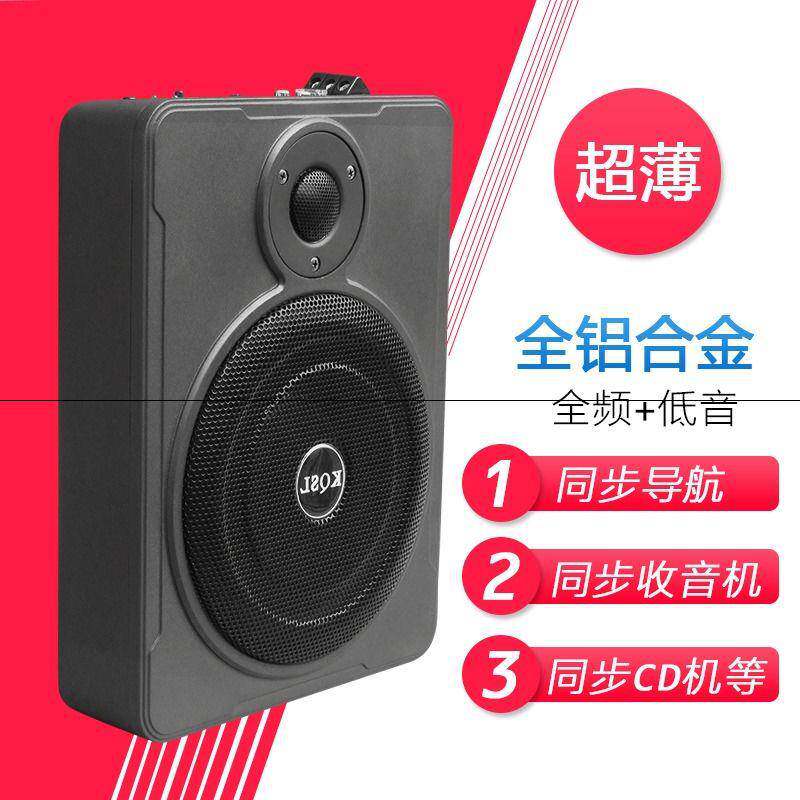 8寸汽车音响车载低音炮超薄大功率重低音带高音喇叭 可放座椅下在类目 汽车/用品/配件/改装, 汽车影音/车用电子/电器, 汽车影音, 汽车音箱/低音炮中 - 来自Buy2taobao.com提供专业的淘宝代购服务