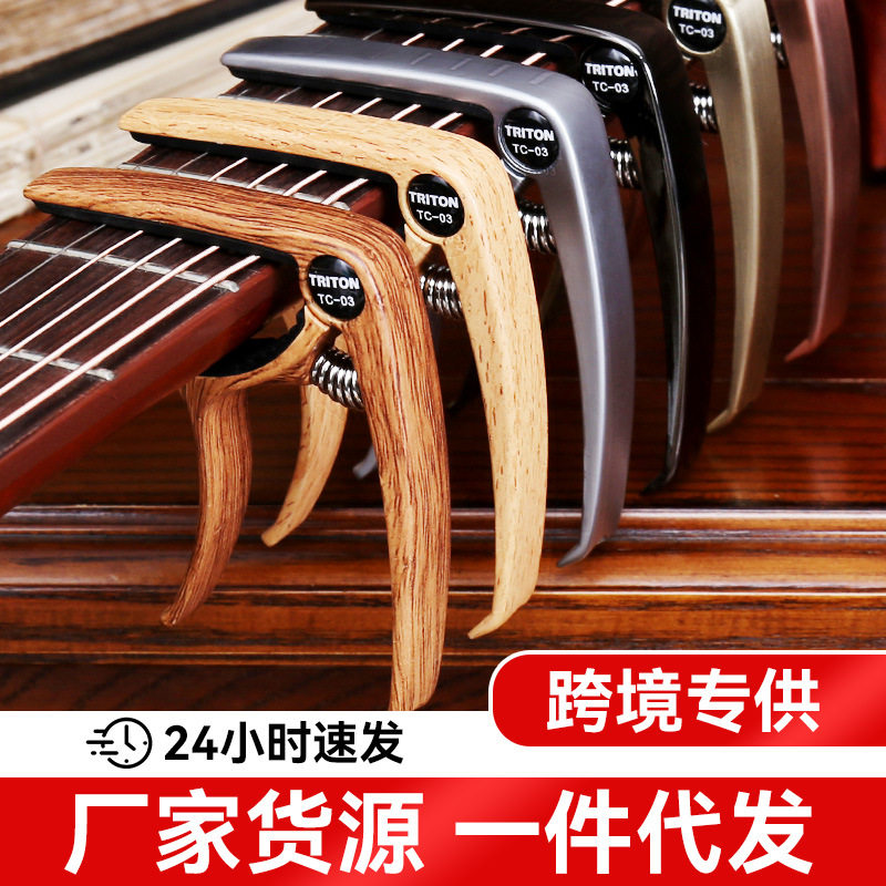 民谣吉他变调夹金属电吉它变音夹尤克里里配件男女通用调音器夹子