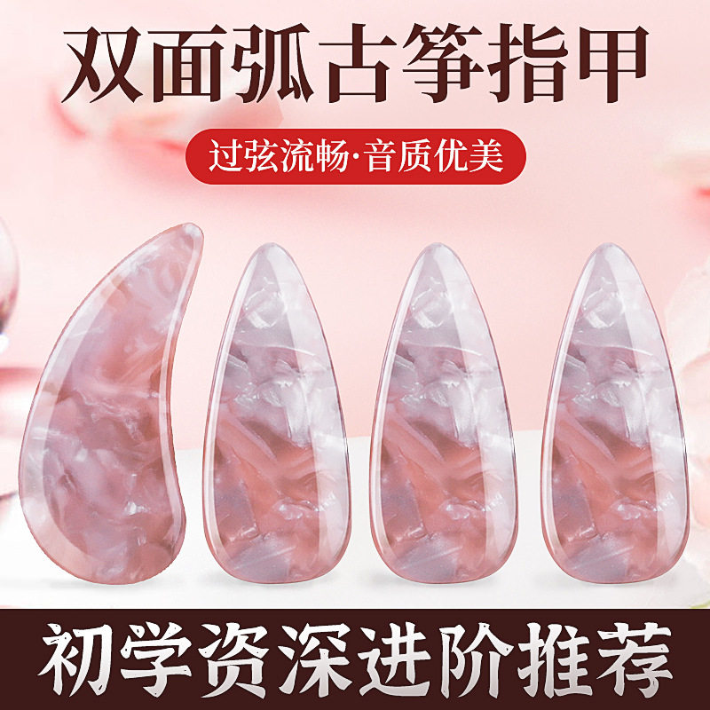 古筝指甲收纳盒收纳板收纳包指甲盒琵琶胶带装古筝指甲的盒子图片