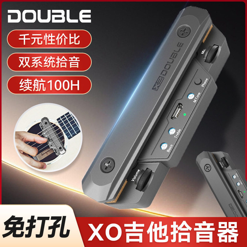 DOUBLE拾音器X0木吉他精灵民谣免开孔可打板专业演出加振电箱扩音