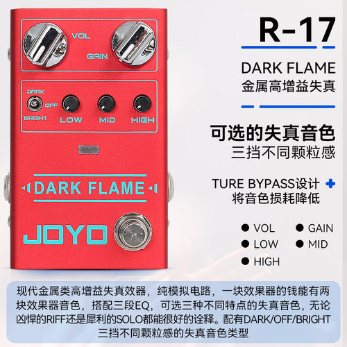 JOYO卓乐R系列电吉他单块效果器失真过载looper鼓机伴奏器混响