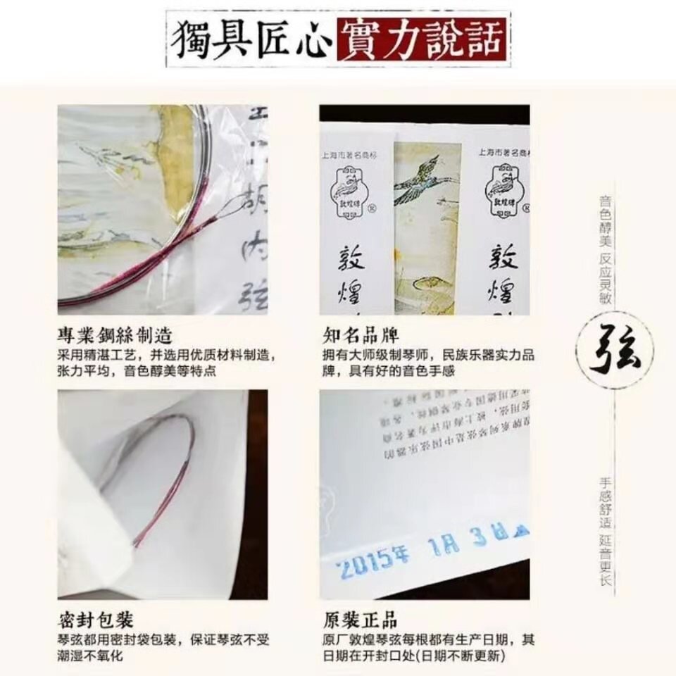 正品敦煌牌二胡琴弦 敦煌型二胡弦 内外弦 二胡套弦 乐器配件