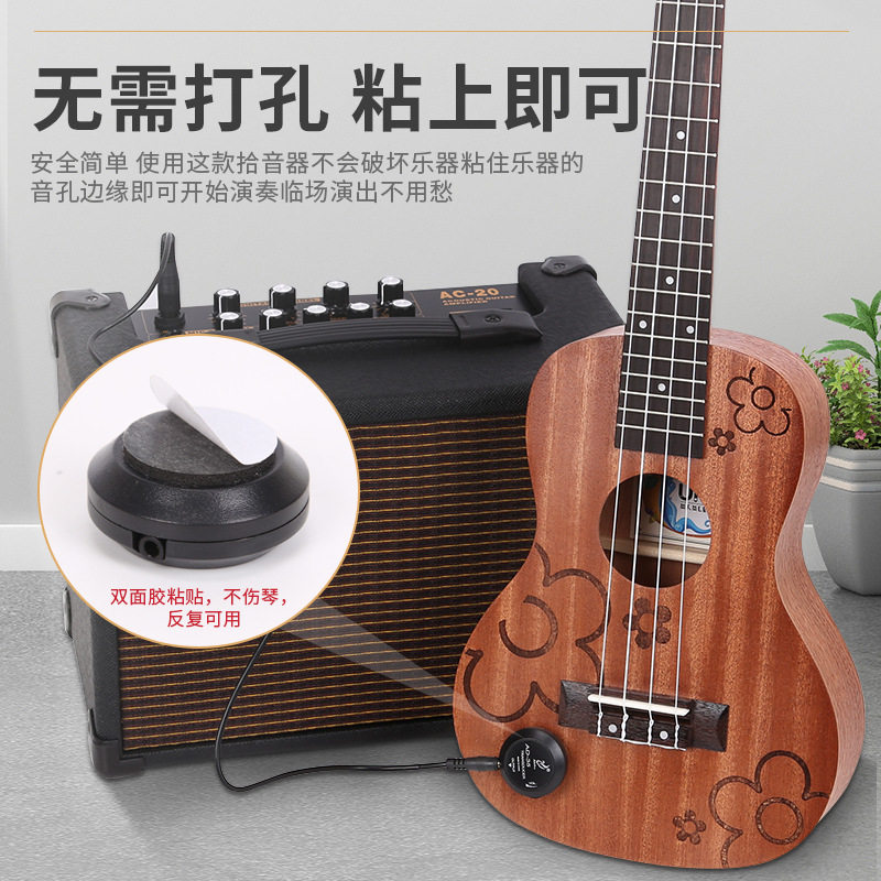 拾音器木吉他民谣免开孔古典尤克里里古筝琵琶中阮演出扩音器音响图片