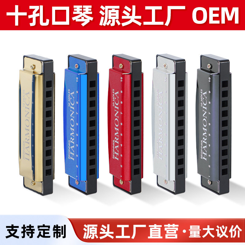 十孔口琴彩色10孔金属口琴初学者学生儿童男女自学入门口风琴乐器