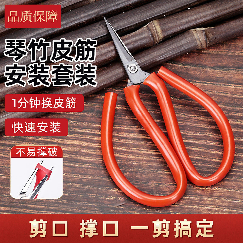 扬琴琴竹皮管琴键子皮筋扬琴皮筋皮套抗氧化弹力强皮筋安装工具套