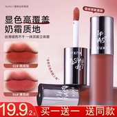 陈十安推荐 奶咖唇釉哑光雾面不掉色不沾杯显白口红唇泥小众品牌女