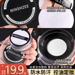 多云转雾刷新OK散粉定妆蜜粉饼同款干油皮防汗防水遮瑕持久不脱妆