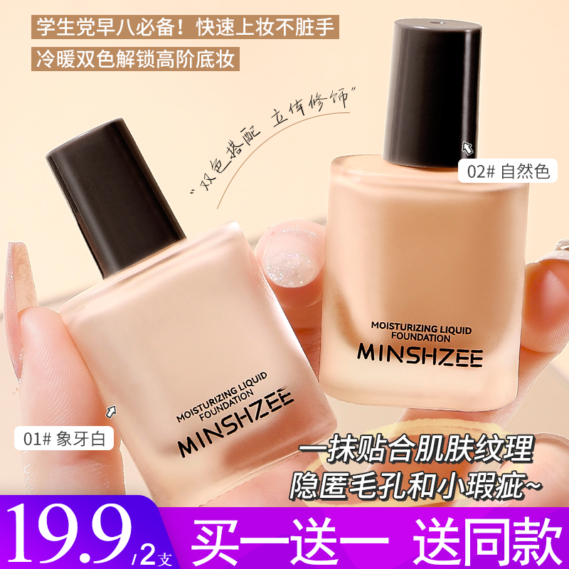 李佳琪推荐贴贴粉底液奶油肌遮瑕干混油皮隐形毛孔防水持久不脱妆,彩妆/香水/美妆工具,粉底液/膏,淘宝优惠券,粉丝福利购,淘宝优惠卷