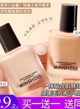 李佳琦推荐贴贴粉底液正品官方店