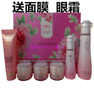 正品兰馨佳人佰草嫩肤五合一六件套黄金水嫩白净白护肤化妆品面霜