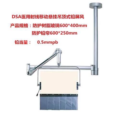 CBH悬挂式铅屏风吊顶式落地式