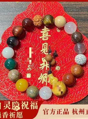 灵隐第五代十八籽手链