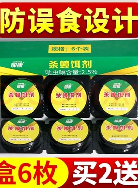 蟑螂药家用一窝全窝端家用非无毒强力灭除杀一扫尽蟑螂官方旗舰店