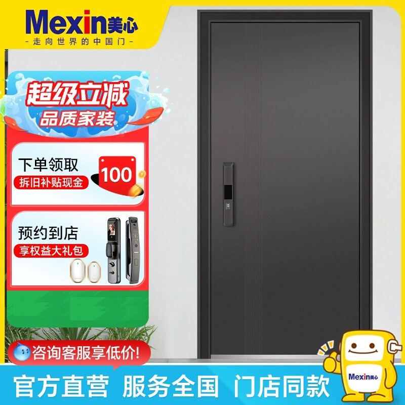美心4级甲级安全防盗门6251入户门家用进户门大门子母门智能门锁