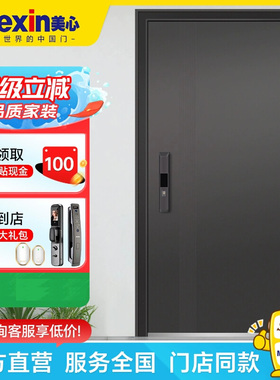 美心4级甲级安全防盗门6251入户门家用进户门大门子母门智能门锁