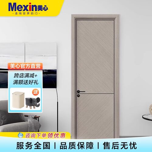 美心木门烤漆卧室门科技木皮实木内室内门卧室门房间门套装门3263