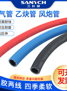 PVC三胶两线管高压软管氧气乙炔管焊割管风炮管丙烷氮气管氩气管