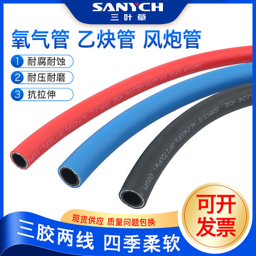 PVC三胶两线管高压软管氧气乙炔管焊割管风炮管丙烷氮气管氩气管