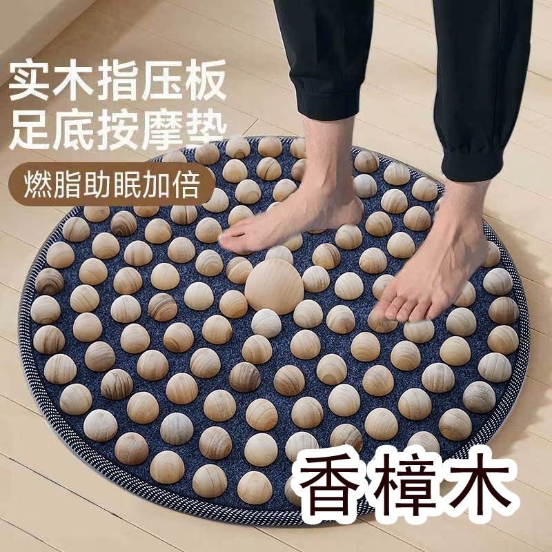 香樟木实木足底按摩垫子原木足疗地垫踩脚底穴位按摩器慢跑指压板